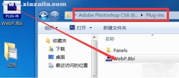 PS Webp格式插件(WebP.8bi) 通用版