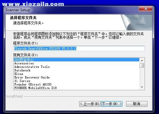 精益Plustek SmartOffice PS218U扫描仪驱动 v5.0.0.1官方版
