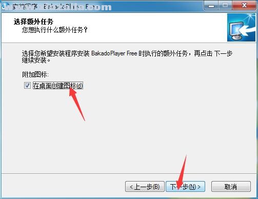 BakadoPlayer(视频播放器) v1.1.0.4中文版