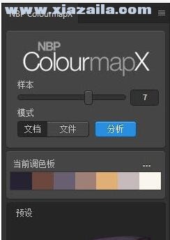 NBP ColourmapX(PS渐变映射调色盘插件) v1.1 官方版