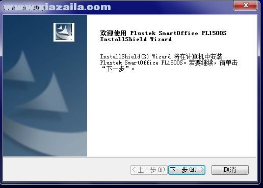 精益Plustek SmartOffice PL1500S扫描仪驱动 v4.1.0.1官方版