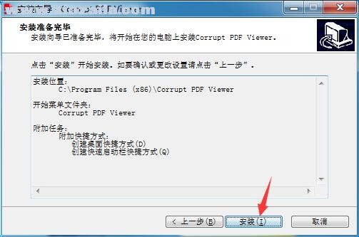 Corrupt PDF Viewer(损坏PDF阅读器) v1.2官方版