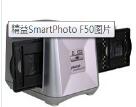 精益Plustek SmartPhoto F50扫描仪驱动