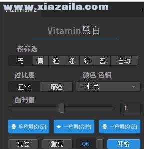 VitaminBW(PS黑白影像转换和编辑扩展) v2.0.2 中文汉化版