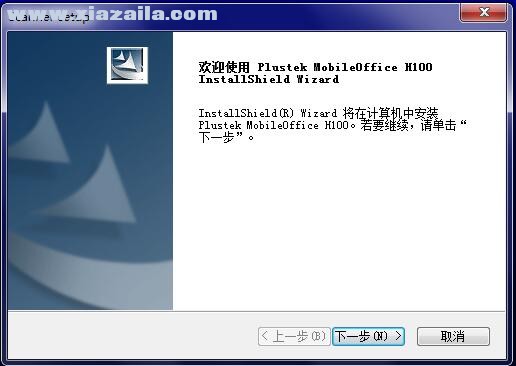 精益Plustek MobileOffice H100扫描仪驱动 v4.0.0.0官方版