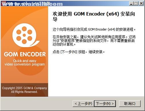 Gom Encoder(视频转换软件) v2.0.2官方版