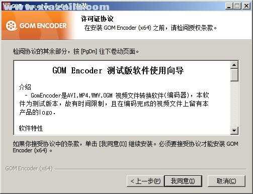 Gom Encoder(视频转换软件) v2.0.2官方版
