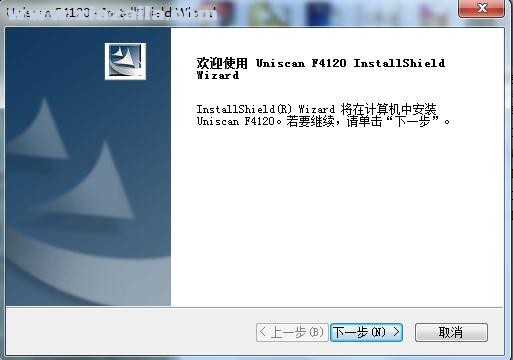 清华紫光Uniscan F4120扫描仪驱动 v1.2.5.9官方版