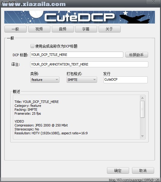 FanDev CuteDCP(AE渲染导出模块插件) v1.5.6免费版