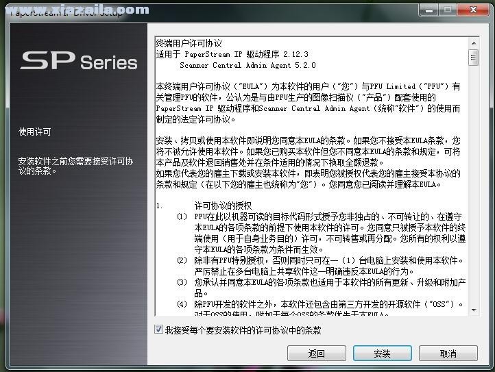 富士通Fujitsu ScanSnap iX500扫描仪驱动 v2.12.3官方版