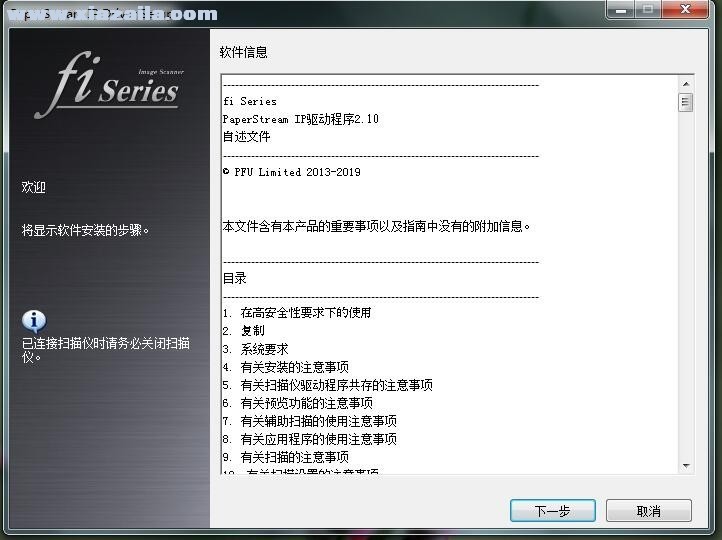 富士通Fujitsu fi-6750S扫描仪驱动 v2.10.1官方版