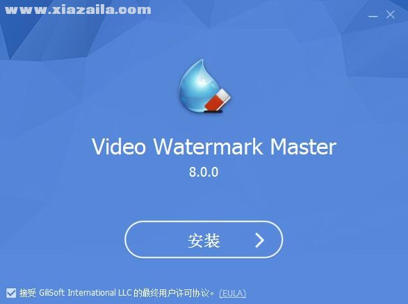 Gilisoft Video Watermark Master(视频去水印工具) v8.0.0中文版
