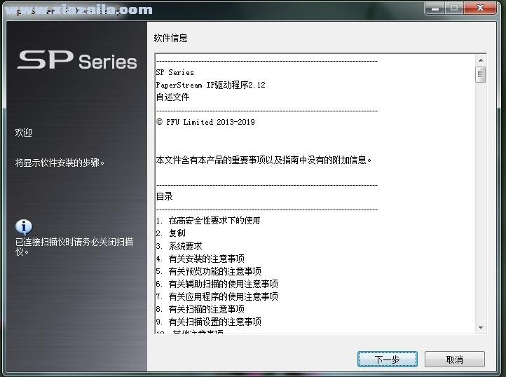 富士通Fujitsu fi-5110c扫描仪驱动 v2.12.3官方版