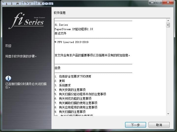 富士通Fujitsu fi-6110扫描仪驱动 v2.10.1官方版