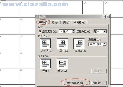 小学练字田字格模板 Excel版
