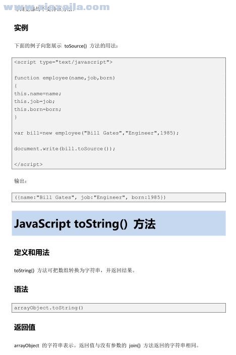 飞龙w3c school Javascript参考手册 免费版