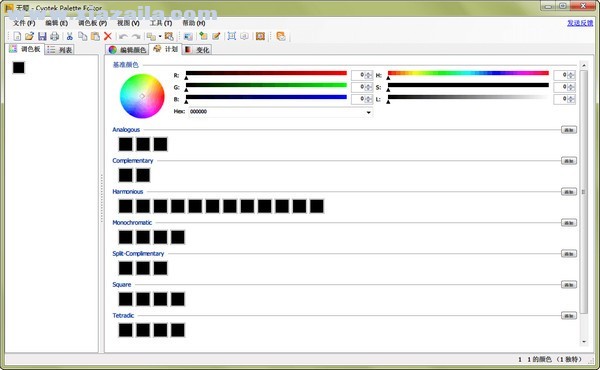 Cyotek Palette Editor(调色板编辑器) v1.7.0.411中文版