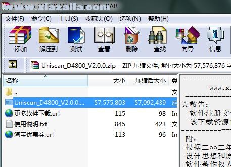 清华紫光Uniscan D4800扫描仪驱动 v2.5.6.24官方版