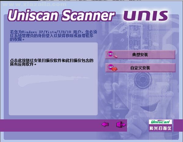 清华紫光Uniscan F30S Plus扫描仪驱动 v1.0官方版