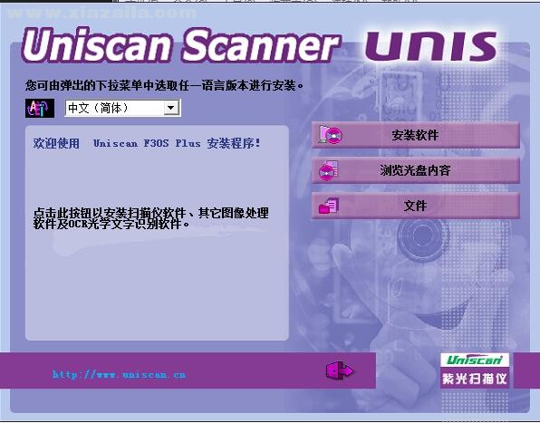 清华紫光Uniscan F30S Plus扫描仪驱动 v1.0官方版