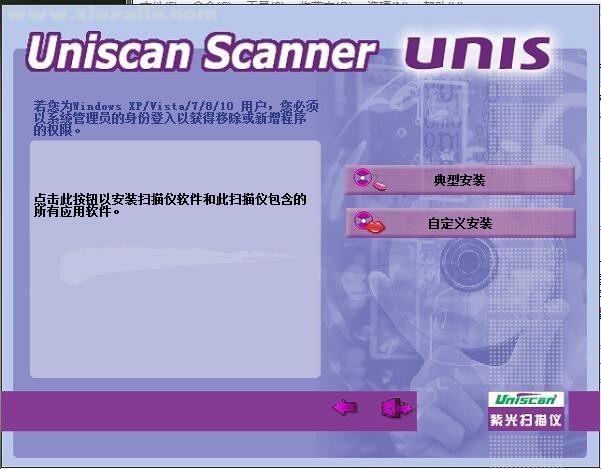 清华紫光Uniscan Q5370扫描仪驱动 v1.0官方版