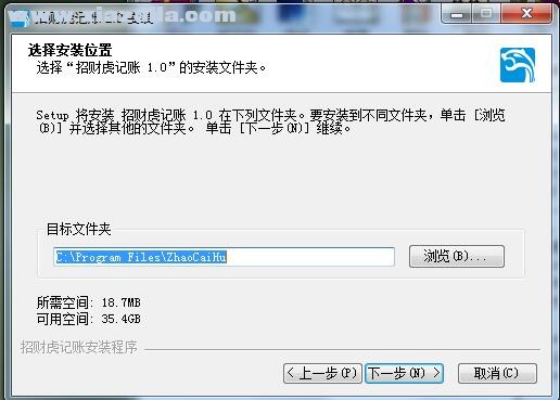 招财虎记账软件 v1.0官方版