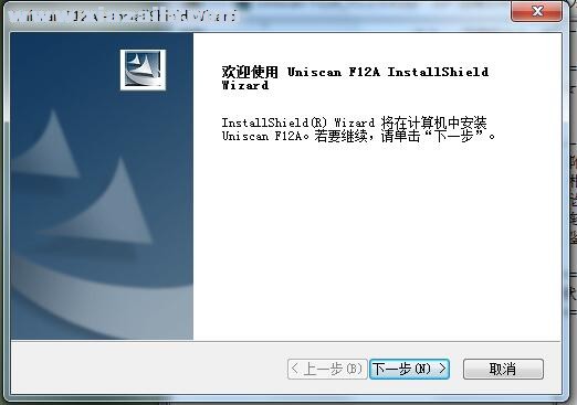 清华紫光Uniscan F12A扫描仪驱动 v1.2.5.4官方版