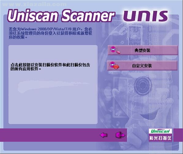 清华紫光Uniscan Q5000扫描仪驱动 v1.0官方版