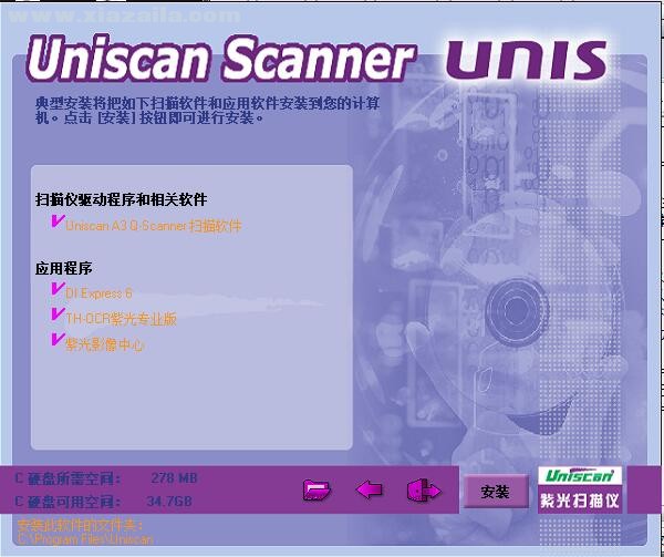 清华紫光Uniscan Q5000扫描仪驱动 v1.0官方版