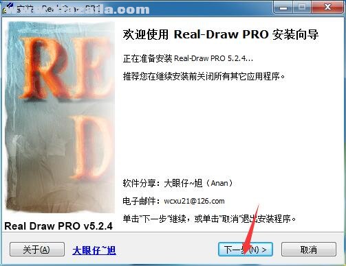 RealDraw PRO(矢量图像处理软件) v5.2.4中文免费版
