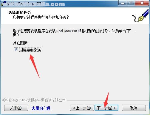 RealDraw PRO(矢量图像处理软件) v5.2.4中文免费版