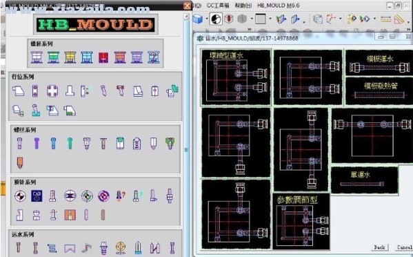 胡波工具箱(HB MOULD) v6.8免费版