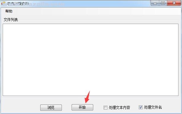 中文转拼音助手 v1.10 绿色版