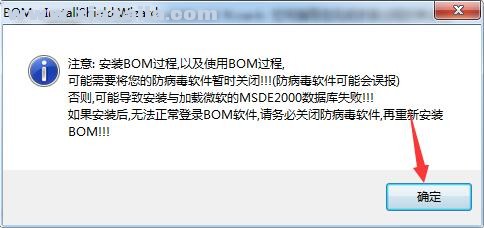 E树免费BOM系统 v1.25.03官方版