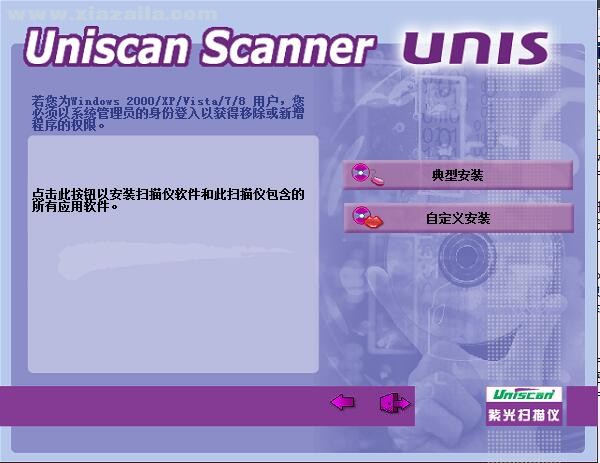 清华紫光Uniscan T5扫描仪驱动 v1.1官方版