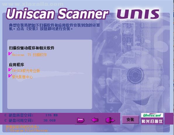 清华紫光Uniscan T5扫描仪驱动 v1.1官方版