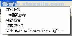 机器视觉实验大师 v2.4官方版