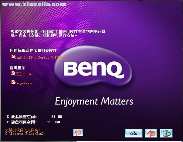 明基BenQ P902扫描仪驱动 v1.0官方版