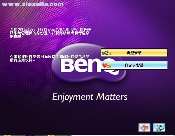明基BenQ U610 Plus扫描仪驱动 v4官方版