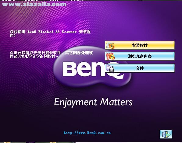 明基BenQ U610 Plus扫描仪驱动 v4官方版