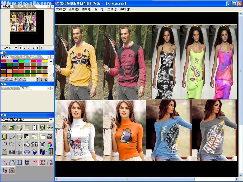 富怡纺织服装图艺设计系统 v2免费版