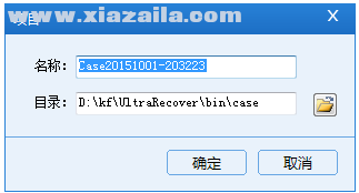UltraRecover(数据恢复软件) v1.0.2015.1010官方绿色版