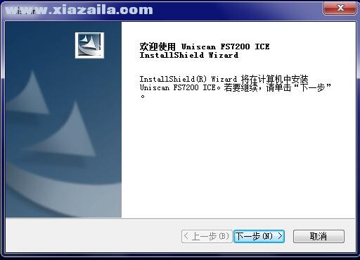 清华紫光Uniscan FS7200 ICE扫描仪驱动 官方版