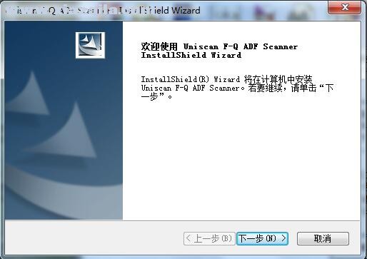 清华紫光Uniscan F30A扫描仪驱动 v1.2.5.1官方版