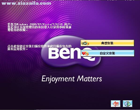 明基BenQ M801扫描仪驱动 v2.0官方版