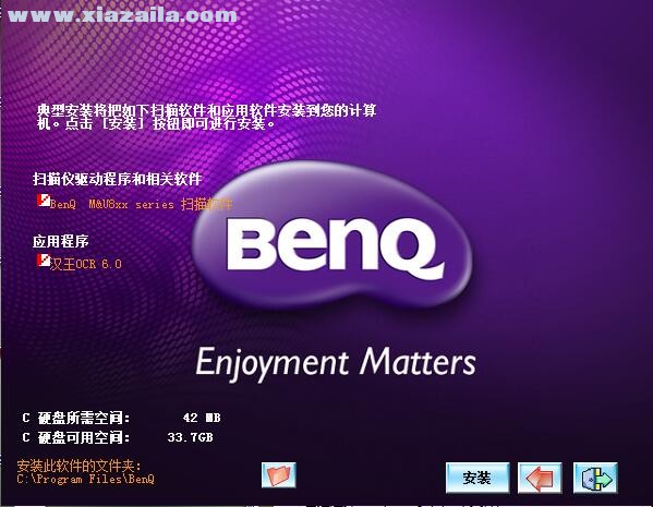 明基BenQ M800扫描仪驱动 v2.0官方版