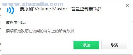 Volume Master(音量控制器)(1)