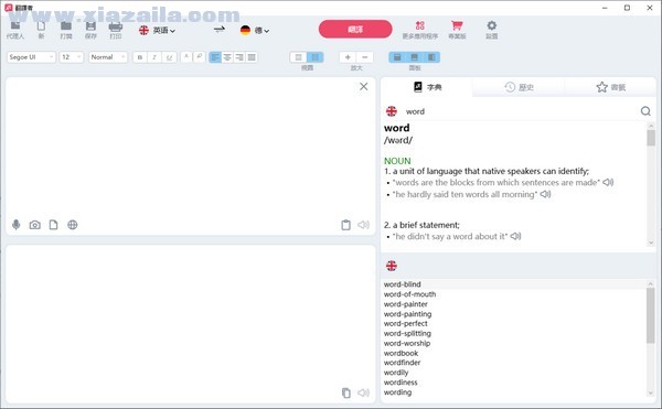 Lingvanex Translator Pro(翻译软件) v1.01.11绿色版