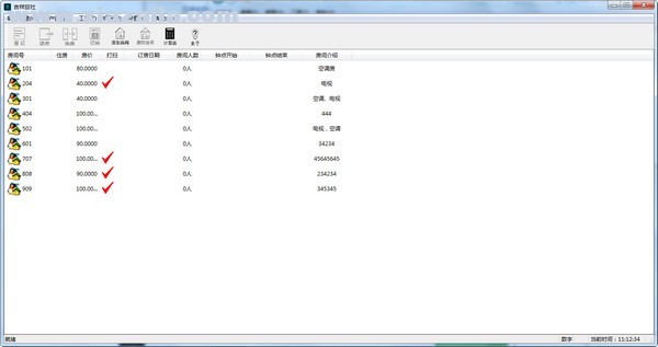 吉祥旅社管理系统 v1.9.1官方版