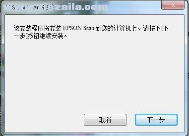 爱普生EPSON DS-30扫描仪驱动 v3.6.8.7官方版